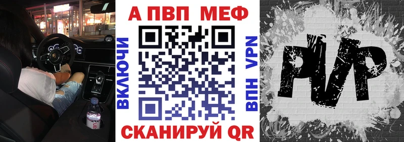 Alpha PVP Crystall  Купить где  Ангарск 