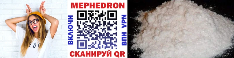 Меф mephedrone  Купить закладки  Ангарск 