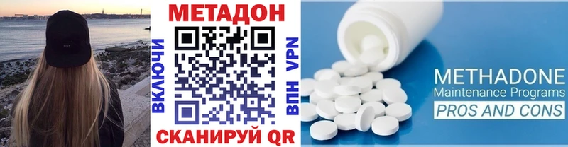 МЕТАДОН белоснежный  Купить  Ангарск 