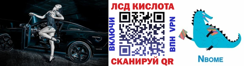 Марки NBOMe 1500мкг  Купить закладки  Ангарск 